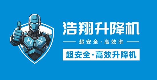 浩翔机械:科技驱动品质,重塑工业物流新高度