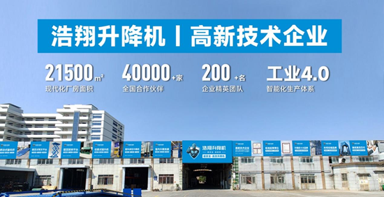 浩翔机械:科技驱动品质,重塑工业物流新高度