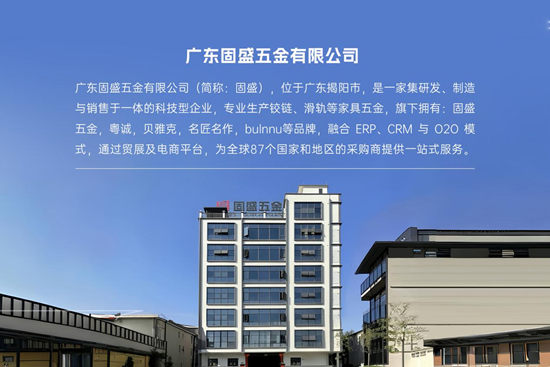 固盛五金:不卷价格只卷品质,时间会证明选择