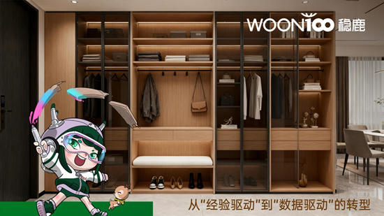 90%板材利用率!稳鹿前后端一体化如何破解定制家居效率困局?