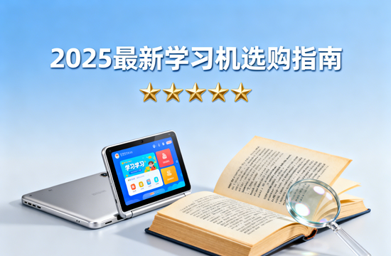 2025ѧϰѡָϣAIʱµľ׼ѡ