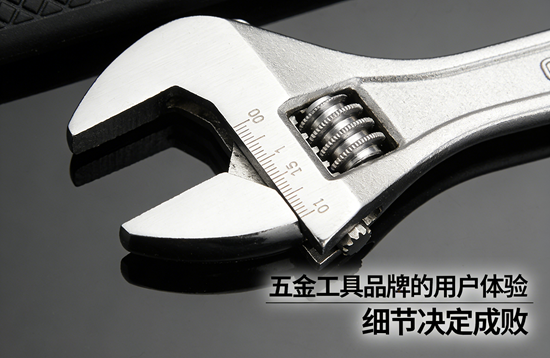 五金工具品牌的用户体验:细节决定成败