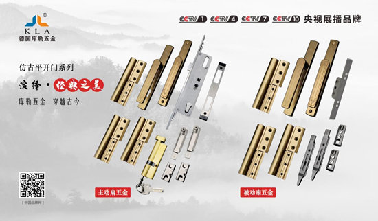 聚势·远航·共赢丨库勒五金与时代共振,聚力扬帆拓全球