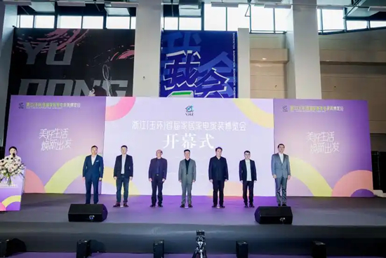 玉环家居博览会:引领家居产业新风尚,共绘“焕新生活”蓝图