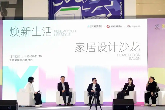 玉环家居博览会:引领家居产业新风尚,共绘“焕新生活”蓝图