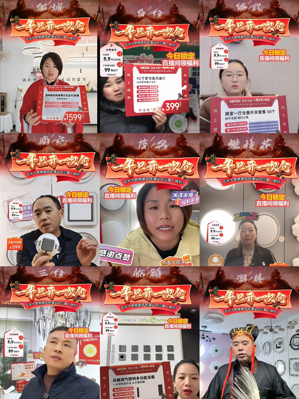 斩获2.5亿+次曝光!五光十色如何用一场“三国杀”完成品效销闭环?