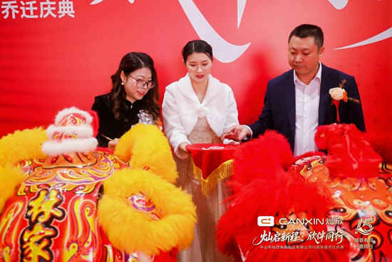 灿启新程·欣伴同行丨灿欣电器15周年暨乔迁庆典圆满落幕