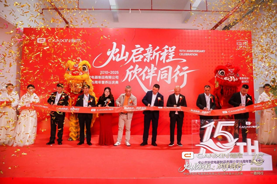 灿启新程·欣伴同行丨灿欣电器15周年暨乔迁庆典圆满落幕