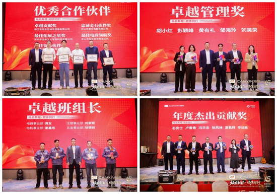 灿启新程·欣伴同行丨灿欣电器15周年暨乔迁庆典圆满落幕