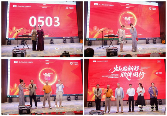 灿启新程·欣伴同行丨灿欣电器15周年暨乔迁庆典圆满落幕