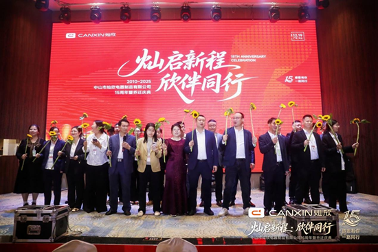 灿启新程·欣伴同行丨灿欣电器15周年暨乔迁庆典圆满落幕