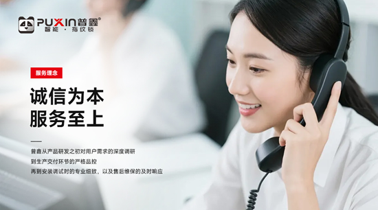 逆势增长破局者:一线品牌普鑫智能锁的品质突围之道