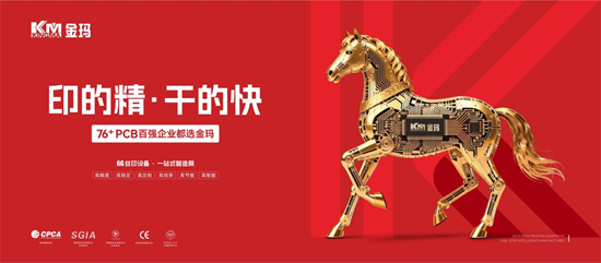 ��ɽ���������꣺�߶�PCB˿ӡ�豸����ġ�ʮ��Ʒ�ơ�