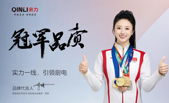 亲力厨电:以硬核实力,铸就一线厨电标杆