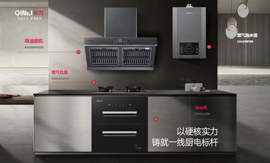 亲力厨电:以硬核实力,铸就一线厨电标杆