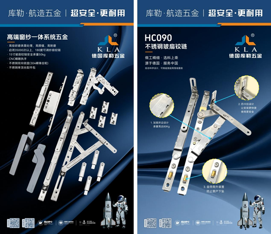 品牌聚光,匠造不凡丨库勒航造五金,超安全更耐用