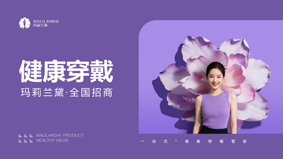 美业康养品牌破局:盛世经典打造玛莉兰黛完整顶层战略