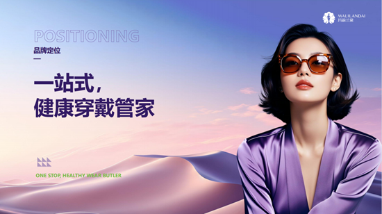 美业康养品牌破局:盛世经典打造玛莉兰黛完整顶层战略