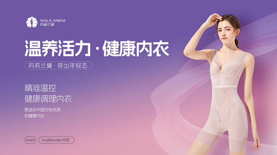 美业康养品牌破局:盛世经典打造玛莉兰黛完整顶层战略