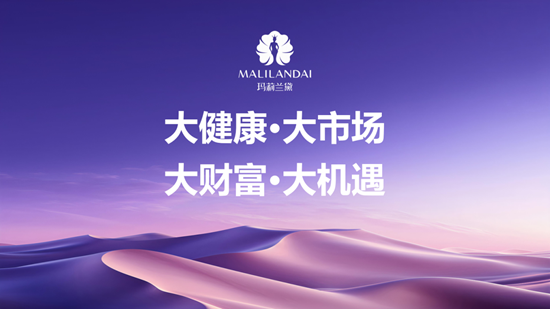 美业康养品牌破局:盛世经典打造玛莉兰黛完整顶层战略