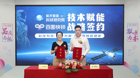 不止百余项原创专利,百图快锁还有航天智造技术加持