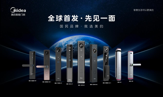 家居智能硬件策划范本——盛世经典打造美的智能锁产品方案