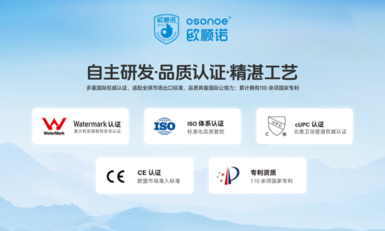 精工造好品,实力拓全球丨欧顺诺深耕厨卫下水赛道的硬实力