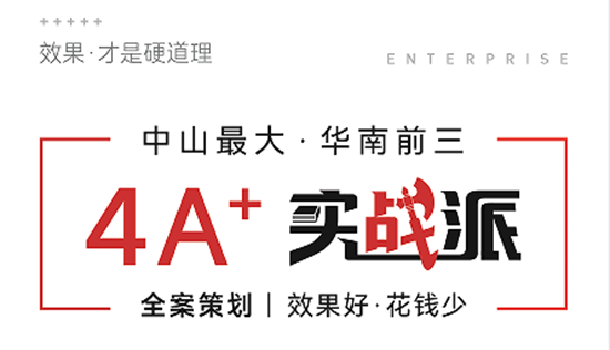 中山靠谱品牌策划机构丨盛世经典:超1000㎡办公场地彰显硬实力