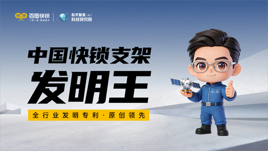 百图快锁:别让脚架,偷走你的拍摄瞬间