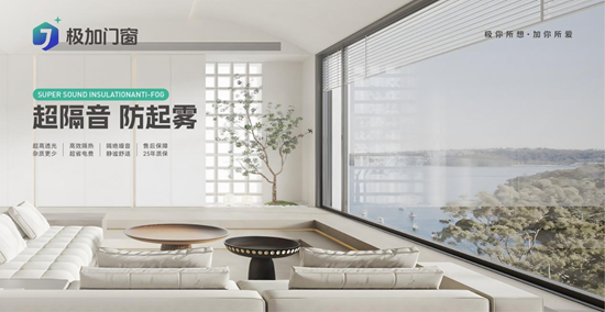 极加门窗丨佛山源头·一线门窗品牌,选窗不踩坑