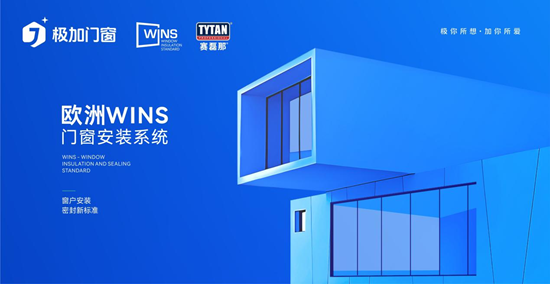 极加门窗丨佛山源头·一线门窗品牌,选窗不踩坑
