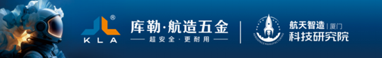 全球库勒·再启新航丨库勒五金新品发布暨经销商峰会落地佛山